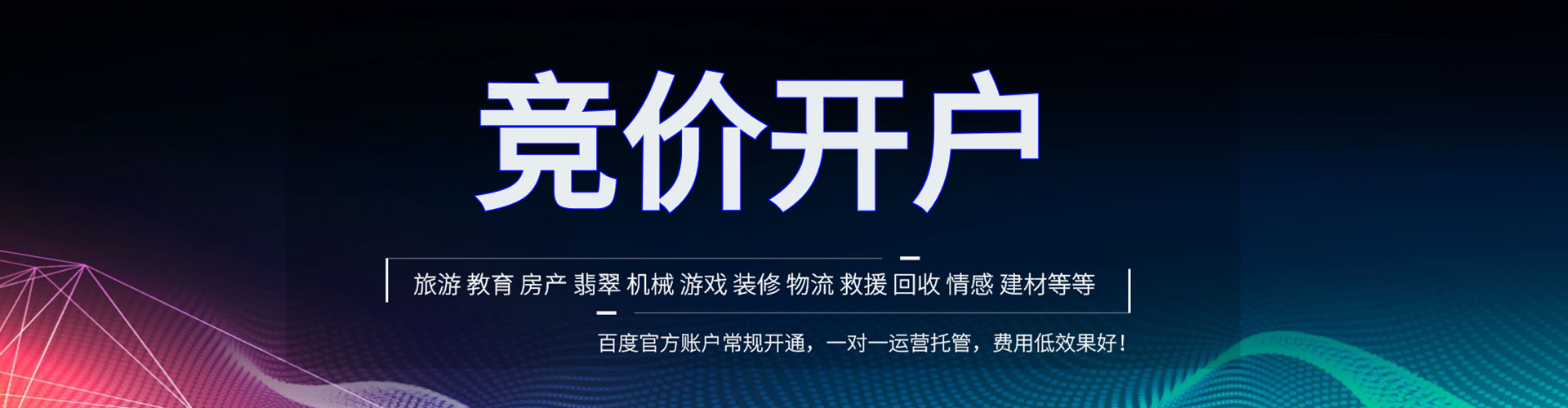 龙湖信息流优化师